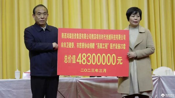 4830萬元！廣東一愛心企業(yè)向商洛捐贈(zèng)一批醫(yī)療設(shè)備！