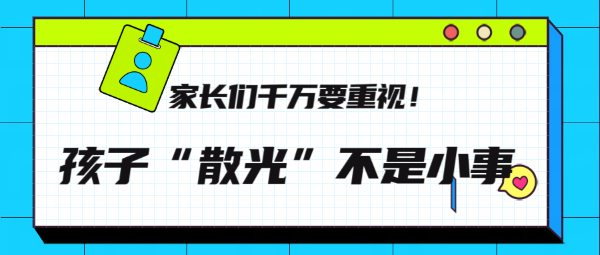 孩子“散光”不是小事，家長們千萬要重視！